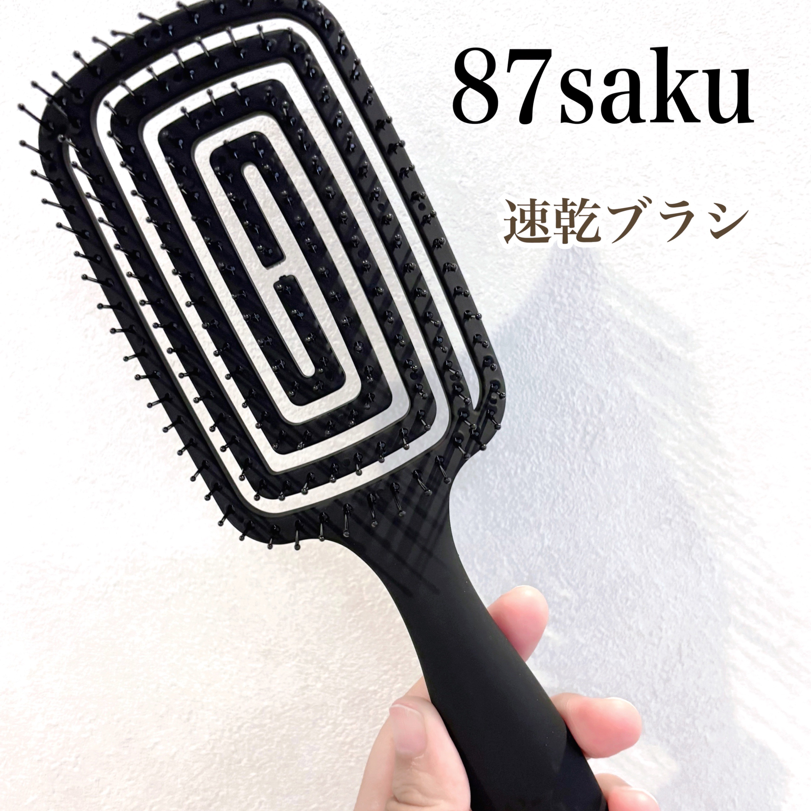 87saku ハナサク 速乾ブラシ/87saku/ヘアブラシを使ったクチコミ（1枚目）