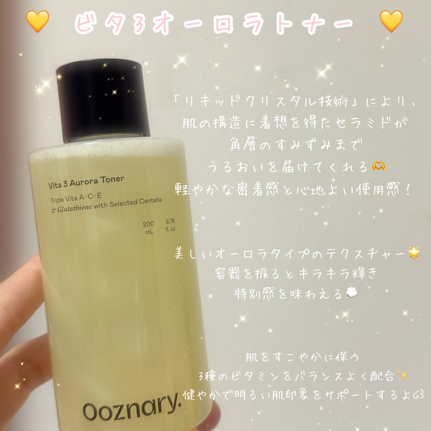 ビタ3セラム/オーズナリー/美容液を使ったクチコミ（2枚目）