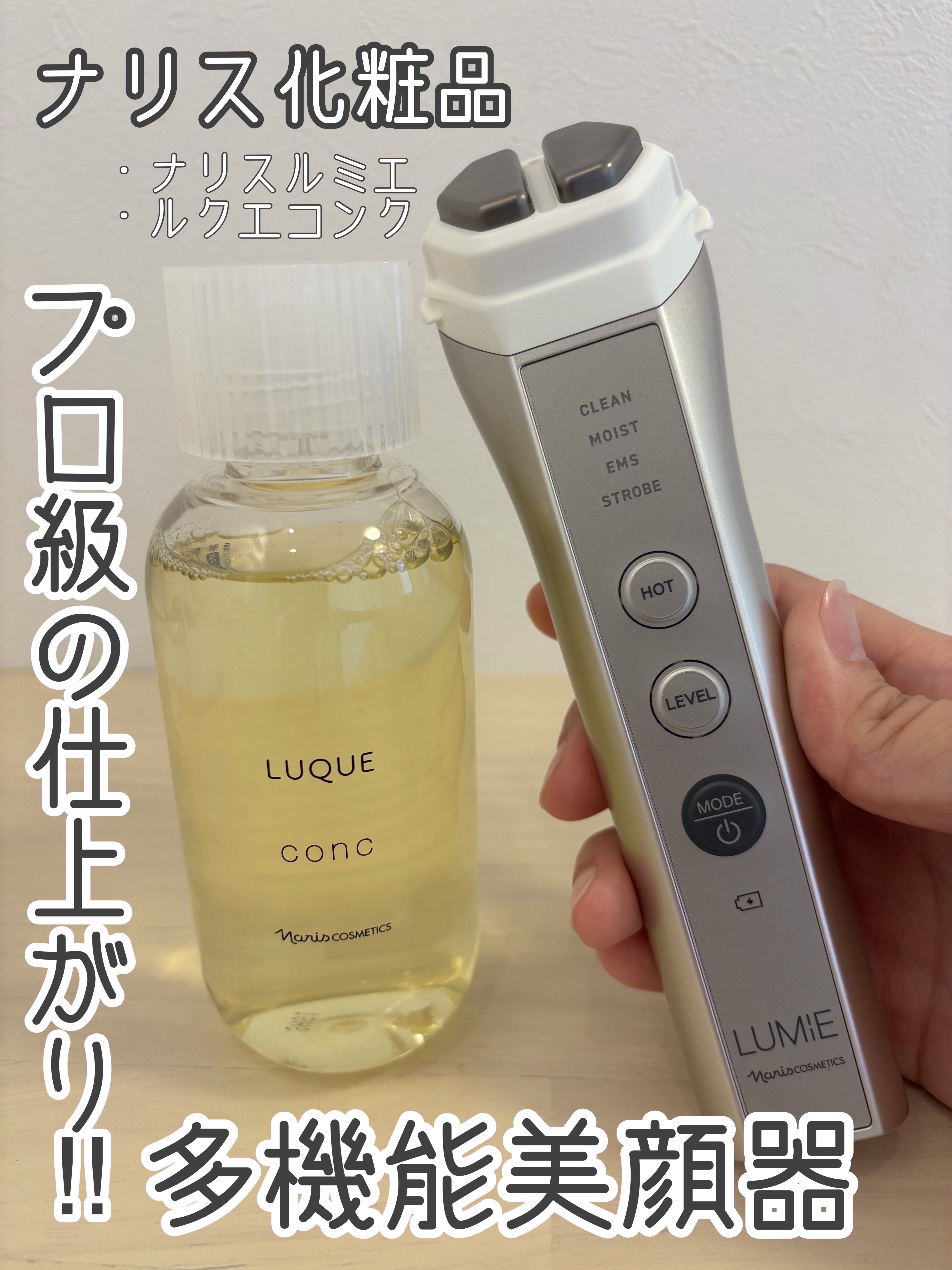 ルクエ コンク/ナリス化粧品/拭き取り化粧水を使ったクチコミ（1枚目）