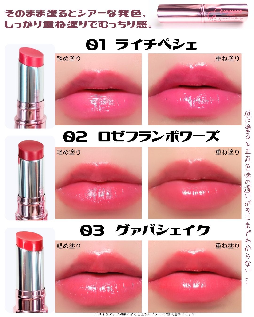 ラスターヴェールルージュ/キャンメイク/口紅を使ったクチコミ(5枚目)