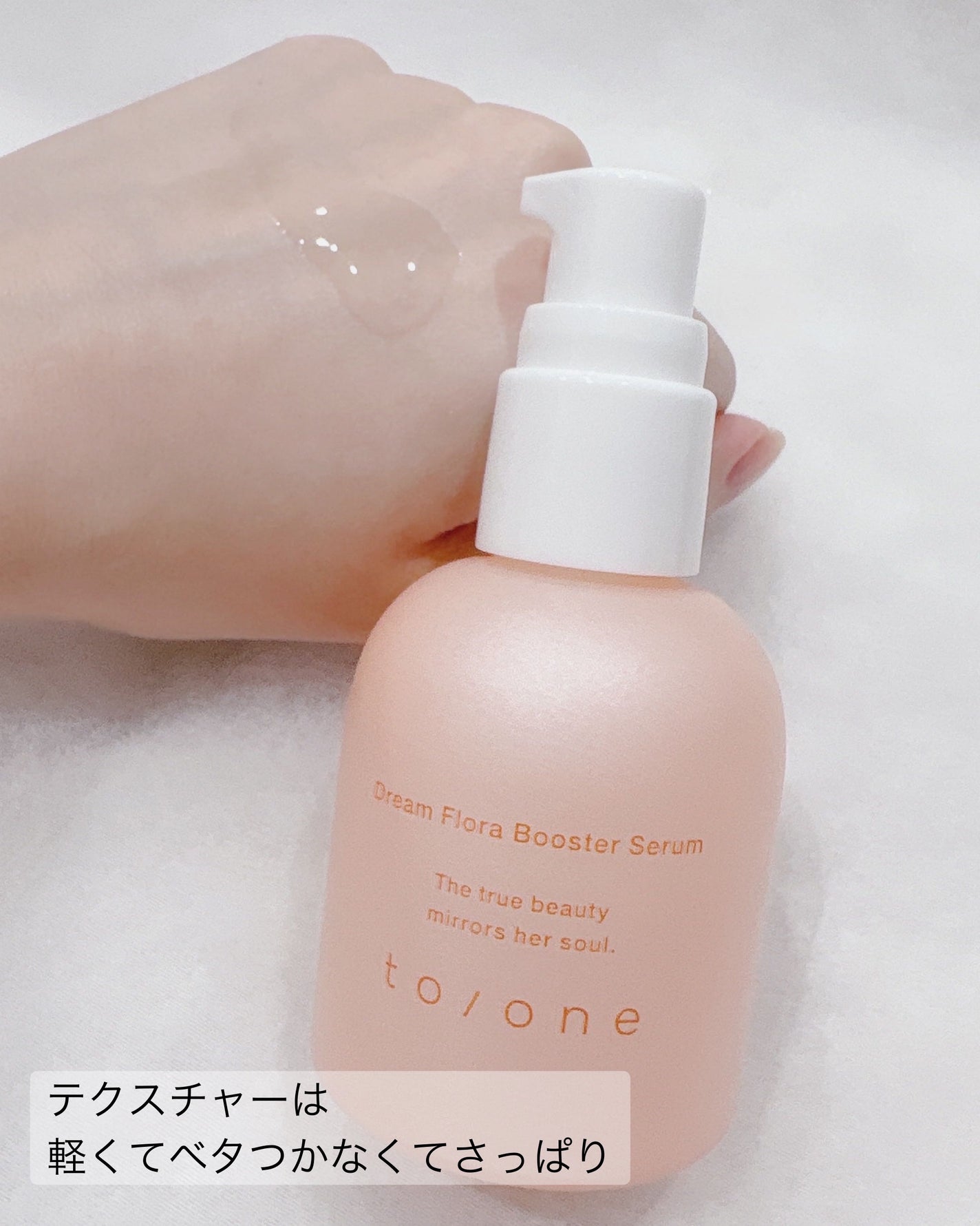 トーン ドリーム フローラ ブースター セラム/to/one/美容液を使ったクチコミ(2枚目)