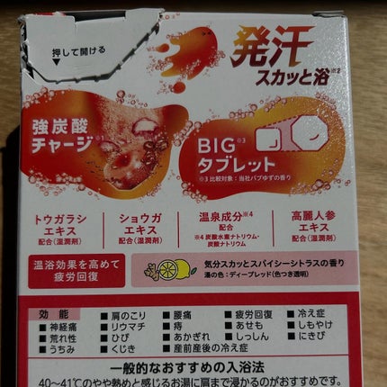 を使ったクチコミ(3枚目)