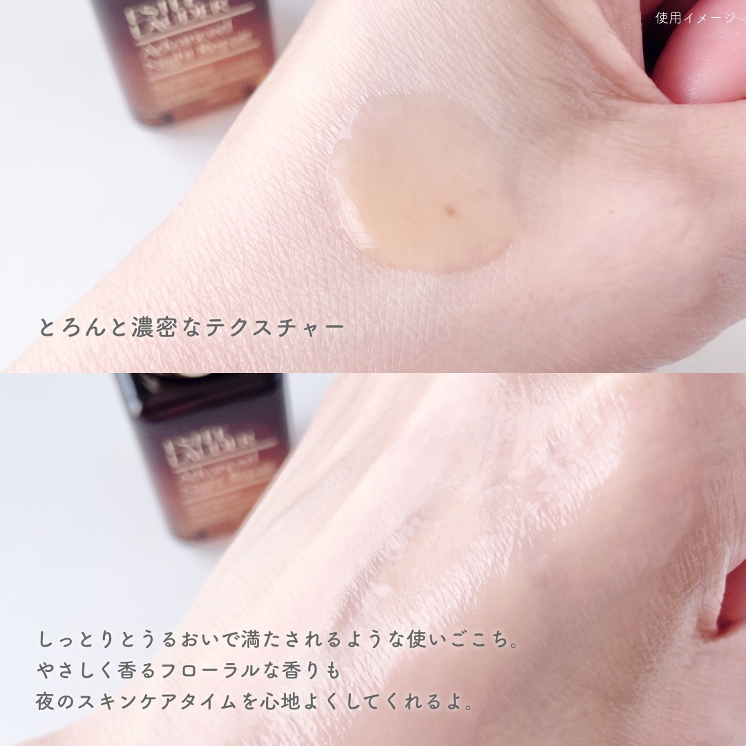 アドバンス ナイト リペア SMR コンプレックス 30ml/ESTEE LAUDER/美容液を使ったクチコミ（3枚目）