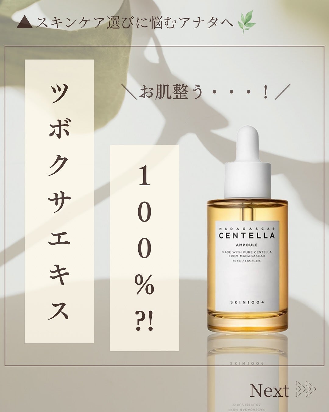 センテラ アンプル/SKIN1004/美容液を使ったクチコミ(1枚目)