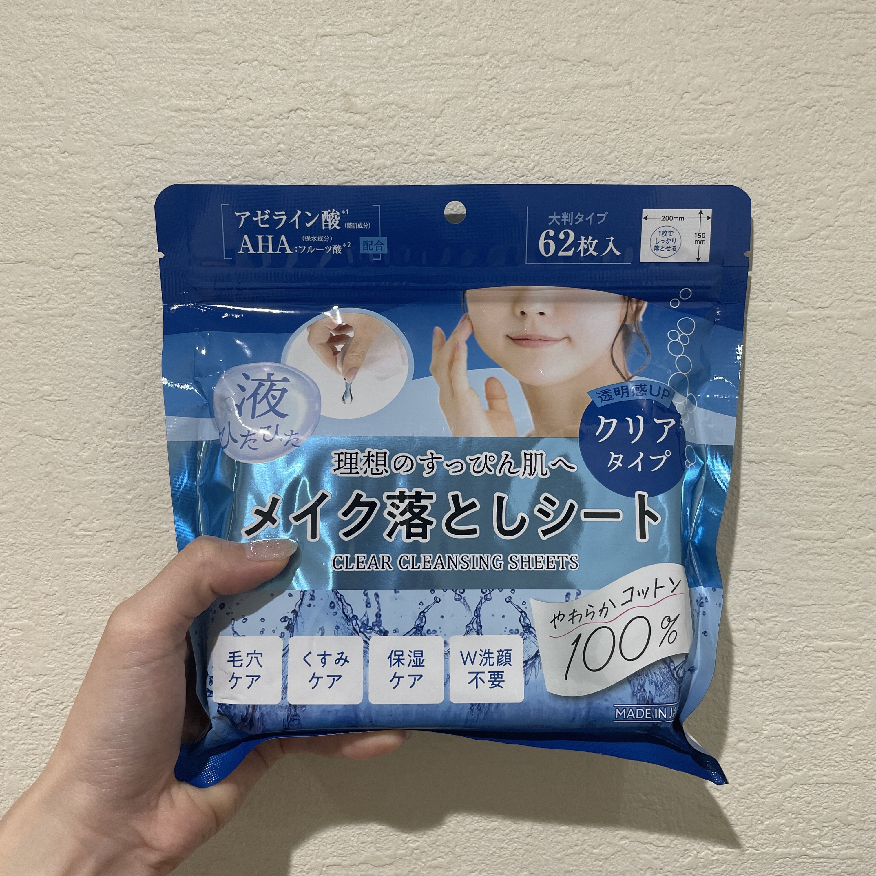 エブリユーメイク落としシート＜角質ケア＞/EVERYYOU/クレンジングシートを使ったクチコミ（1枚目）