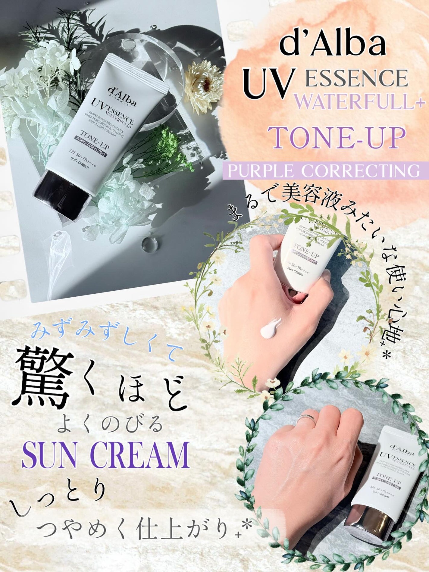 ダルバ ウォータフル トーンアップ サンクリーム(パープル)/ダルバ/日焼け止めクリームを使ったクチコミ(2枚目)