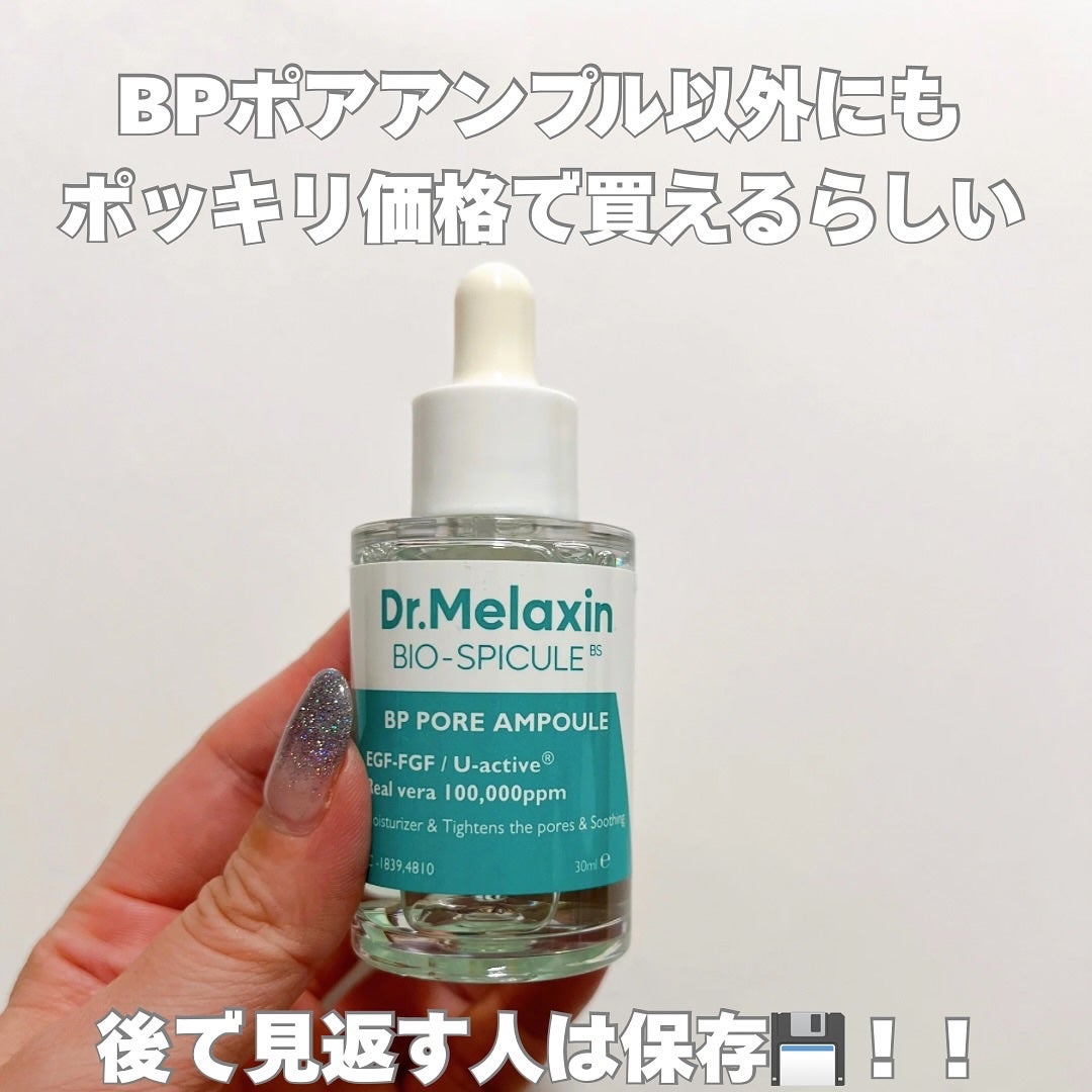 あやこ @フォロバ100 on LIPS 「あのDr.Melaxin(ドクターメラクチン)BPポアアンプル..」(5枚目)