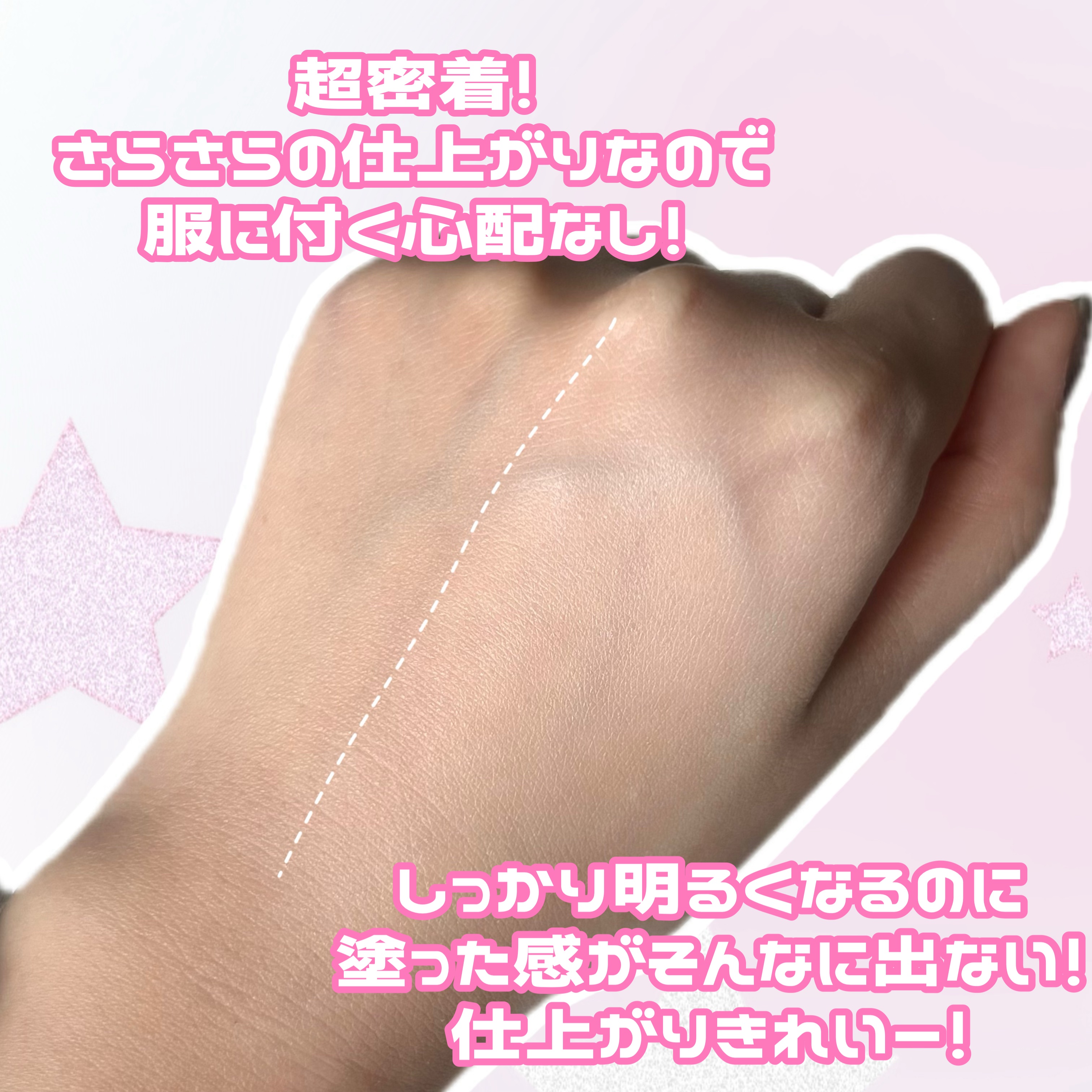 ホワイトニングドレストーンアップクリーム/COSNORI/化粧下地を使ったクチコミ（3枚目）