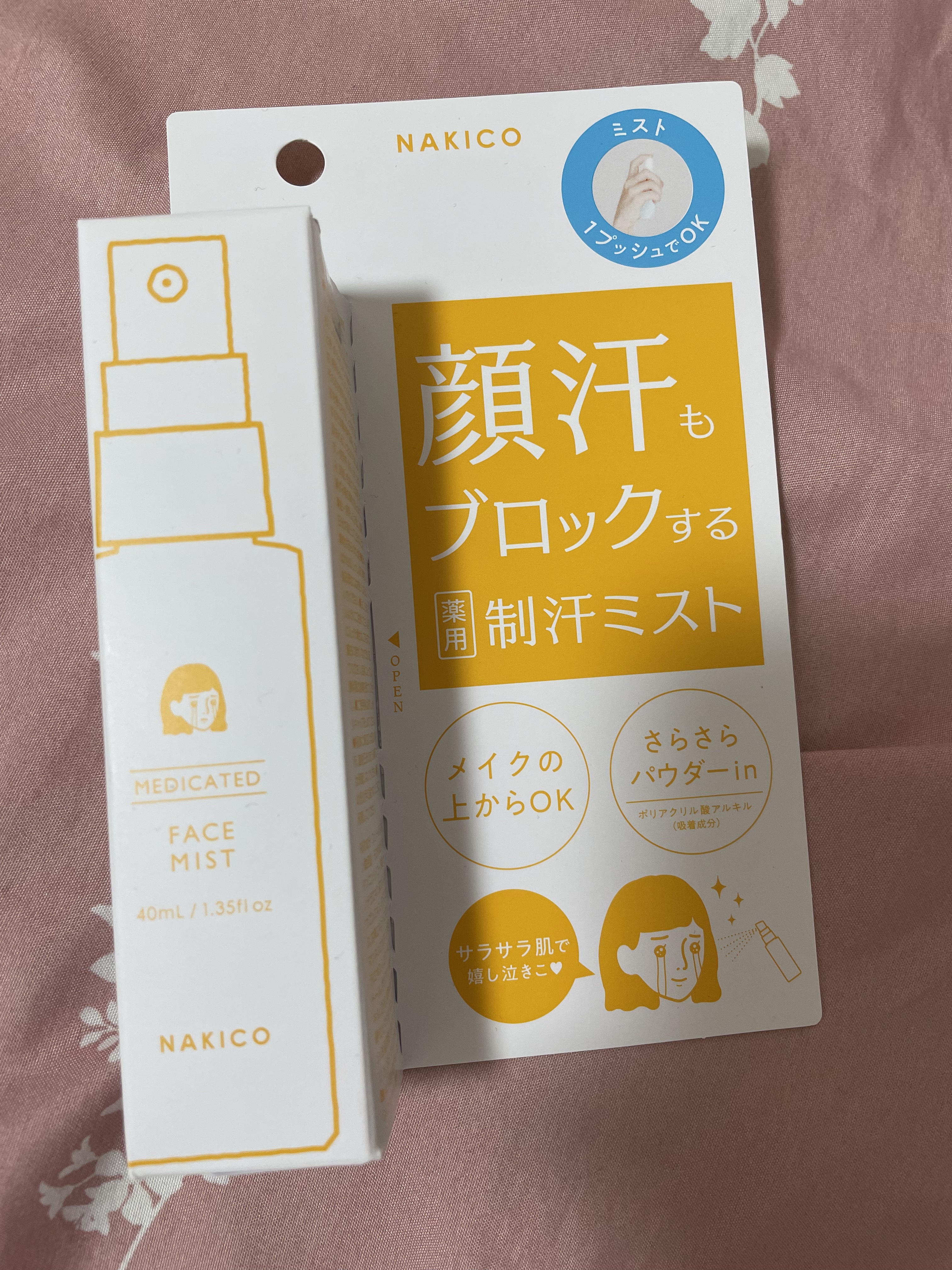 薬用制汗フェイスミスト/NAKICO/デオドラント・制汗剤を使ったクチコミ（1枚目）