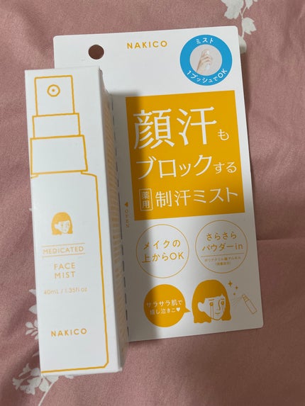 薬用制汗フェイスミスト/NAKICO/デオドラント・制汗剤を使ったクチコミ(1枚目)