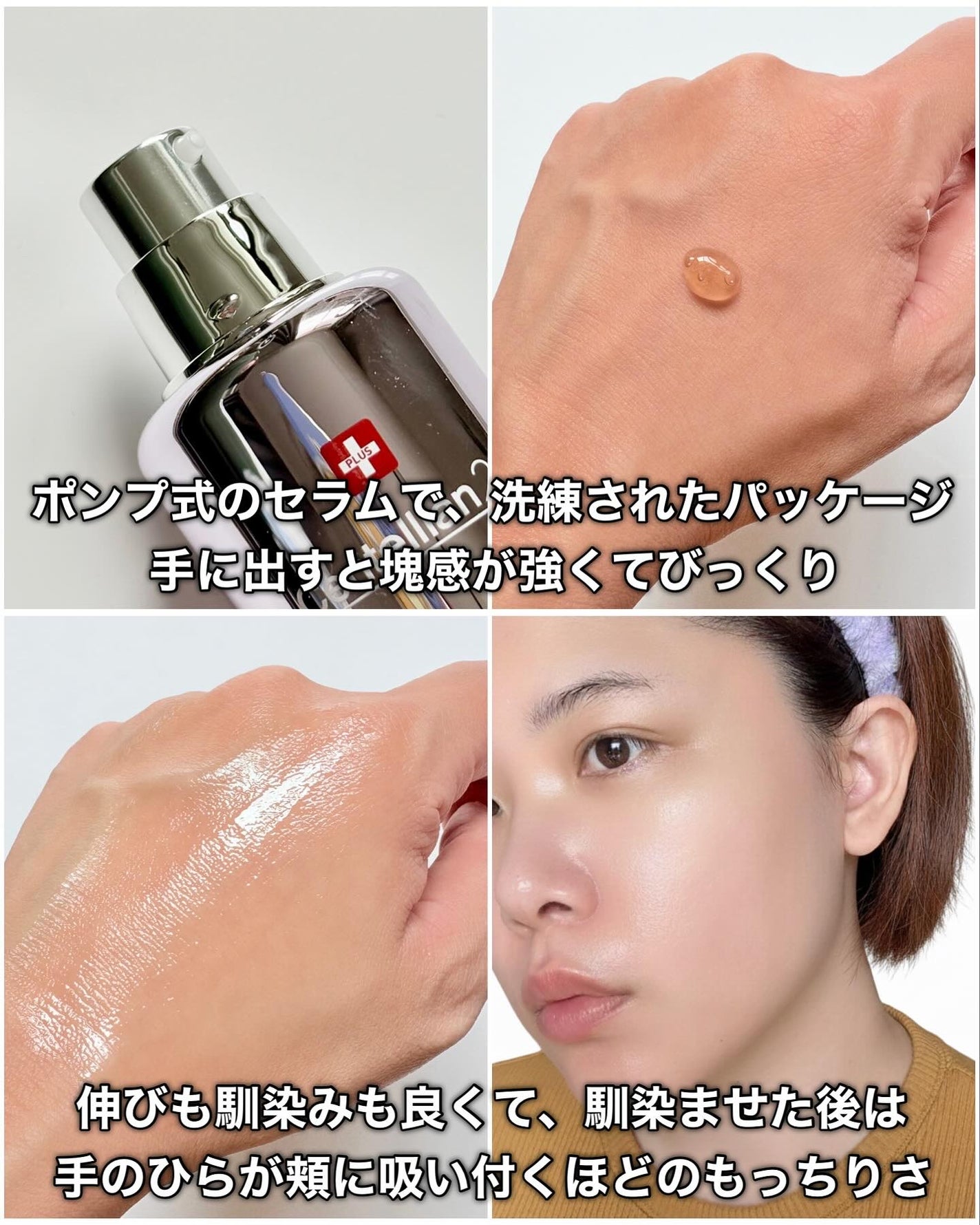 360度ショットPDRNアクティブセラム/センテリアン24/美容液を使ったクチコミ(4枚目)