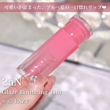 グレイズバウンシングティント/2aN/リップティントを使ったクチコミ(2枚目)