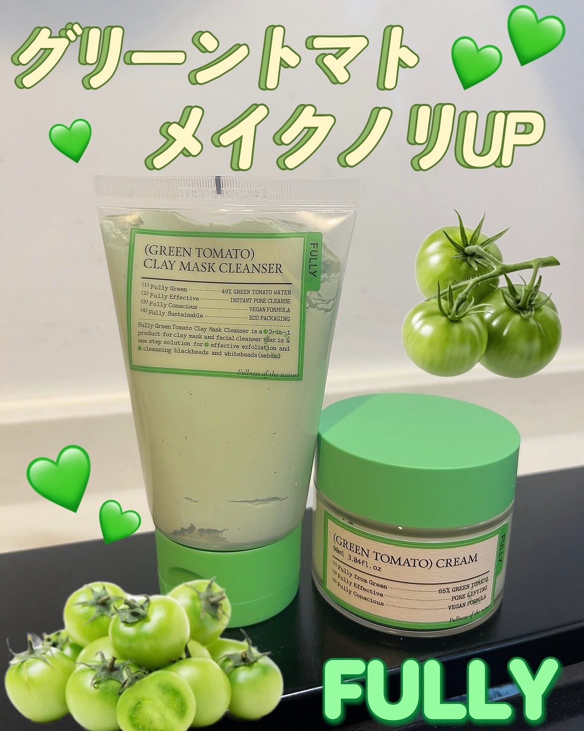 グリーントマトクレイマスククレンザー/FULLY/洗い流すパック・マスクを使ったクチコミ（1枚目）