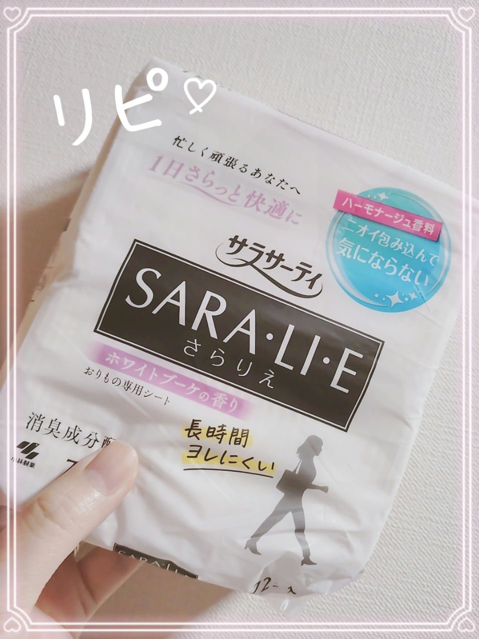 Sara・li・e ナチュラルリネンの香り/サラサーティ/おりものシートを使ったクチコミ（1枚目）