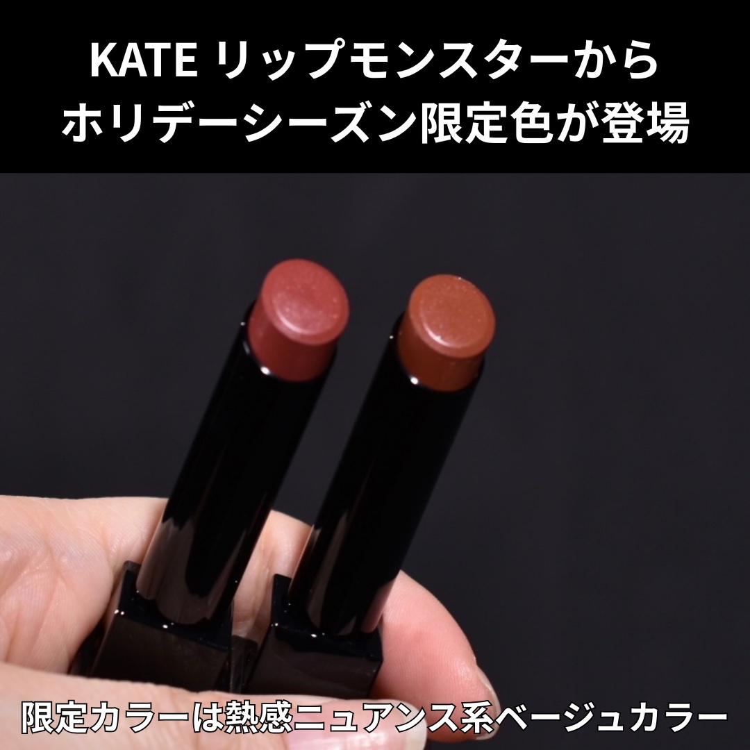 ケイト リップモンスター/KATE/口紅を使ったクチコミ（2枚目）
