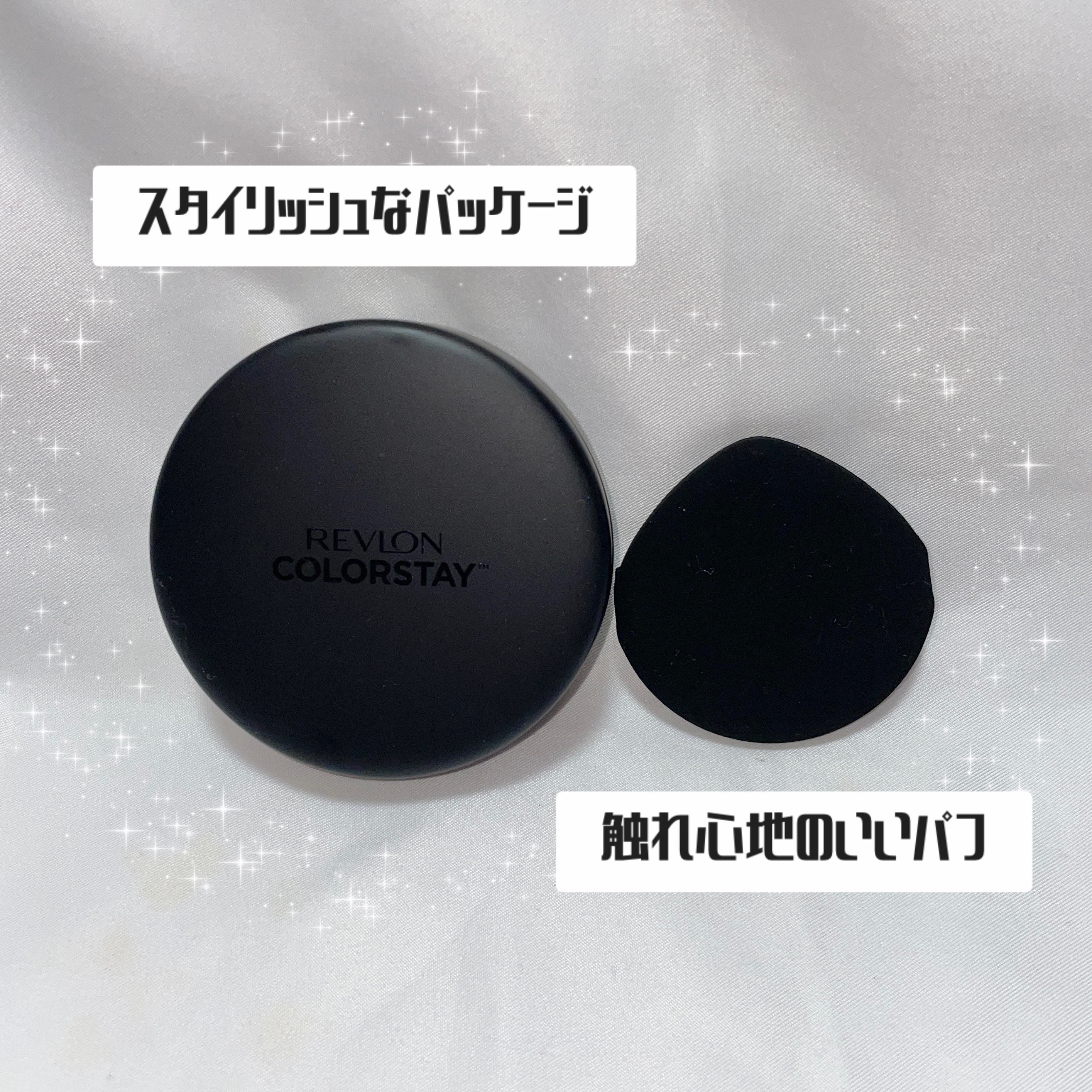 レブロン カラーステイ ロングウェア UV プレスト パウダー/REVLON/プレストパウダーを使ったクチコミ（3枚目）