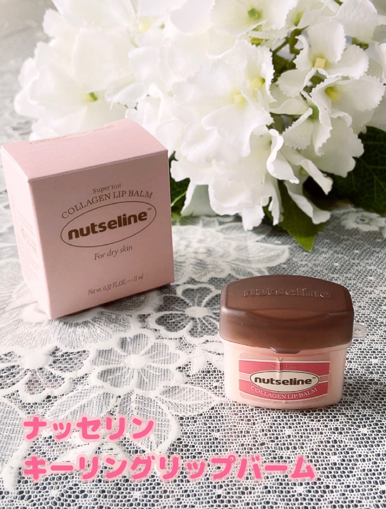 pipi ♡フォロバ100 on LIPS 「nutselineナッセリン様よりキーリングリップバームを..」(2枚目)