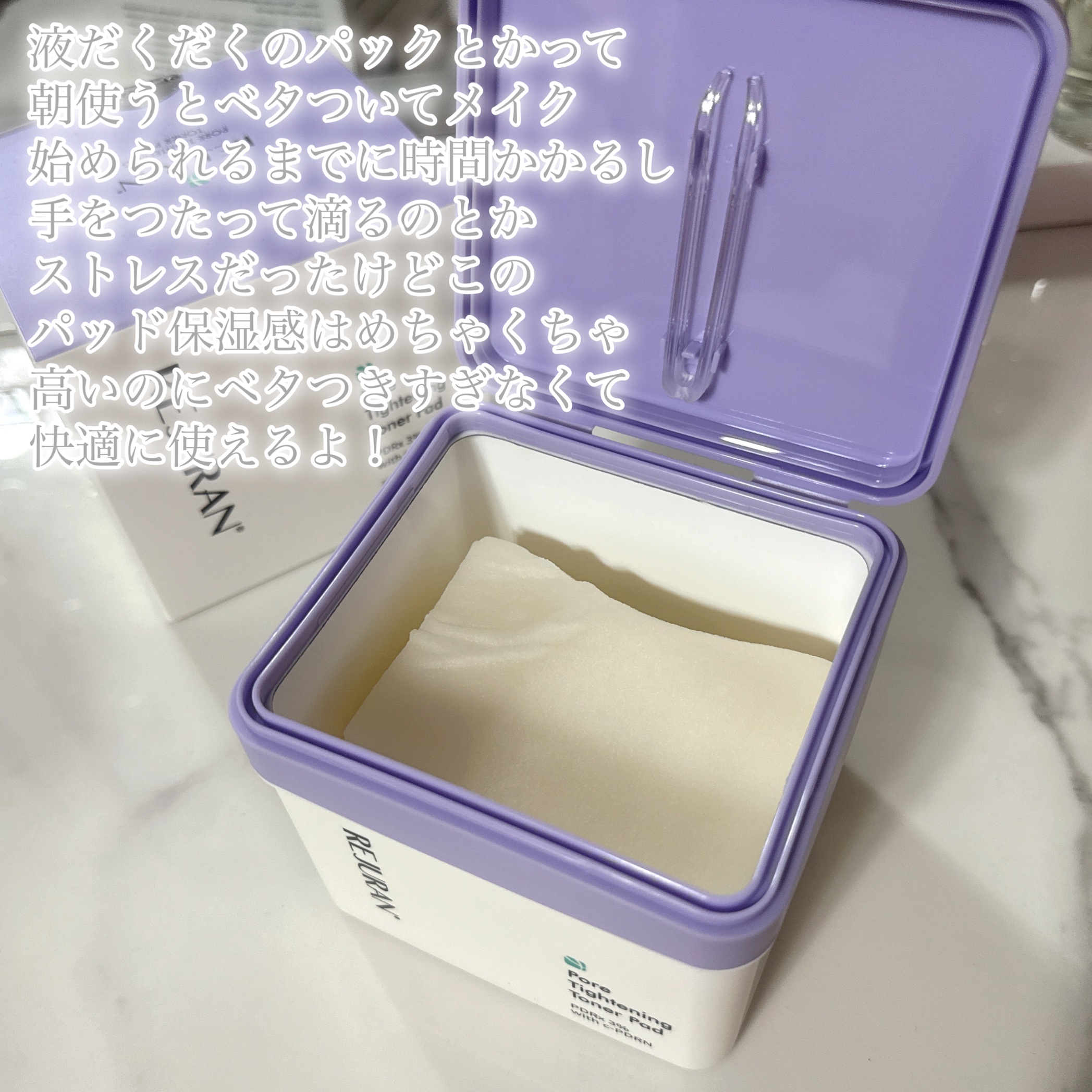 REJURAN ポアタイトニングトナーパッド 60枚入/REJURAN COSMETICS/トナーパッドを使ったクチコミ（3枚目）