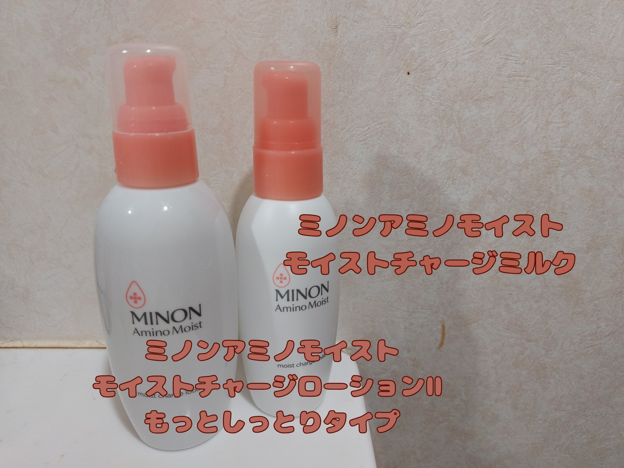 ミノン アミノモイスト モイストチャージ ローション Ⅱ もっとしっとりタイプ/ミノン/化粧水を使ったクチコミ（1枚目）