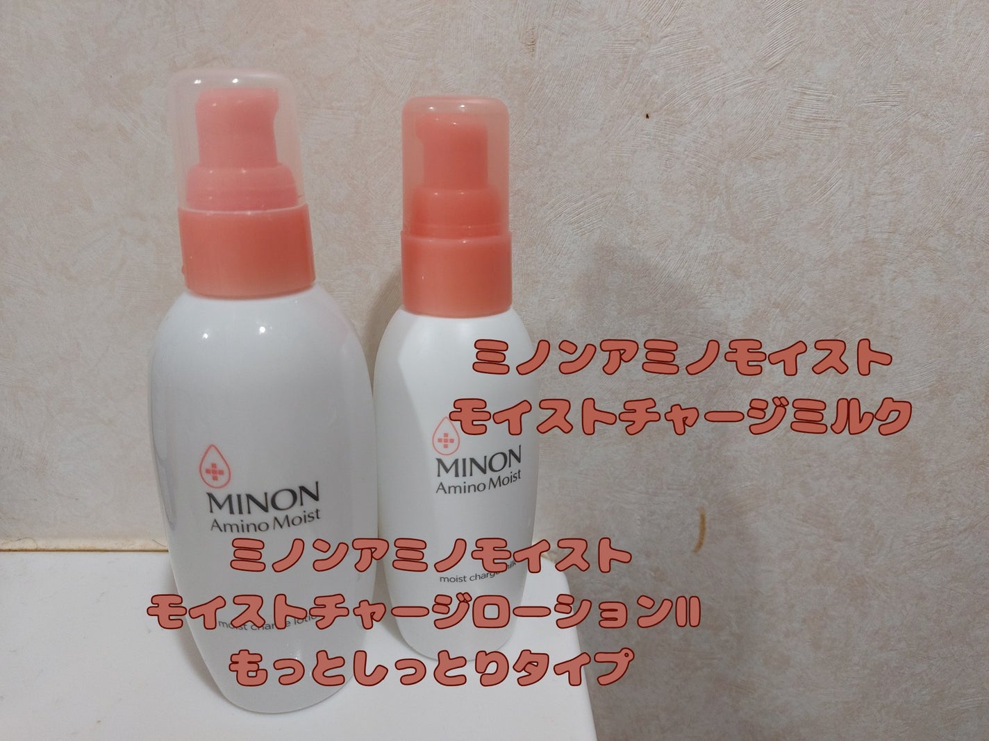 ミノン アミノモイスト モイストチャージ ローション Ⅱ もっとしっとりタイプ/ミノン/化粧水を使ったクチコミ(1枚目)