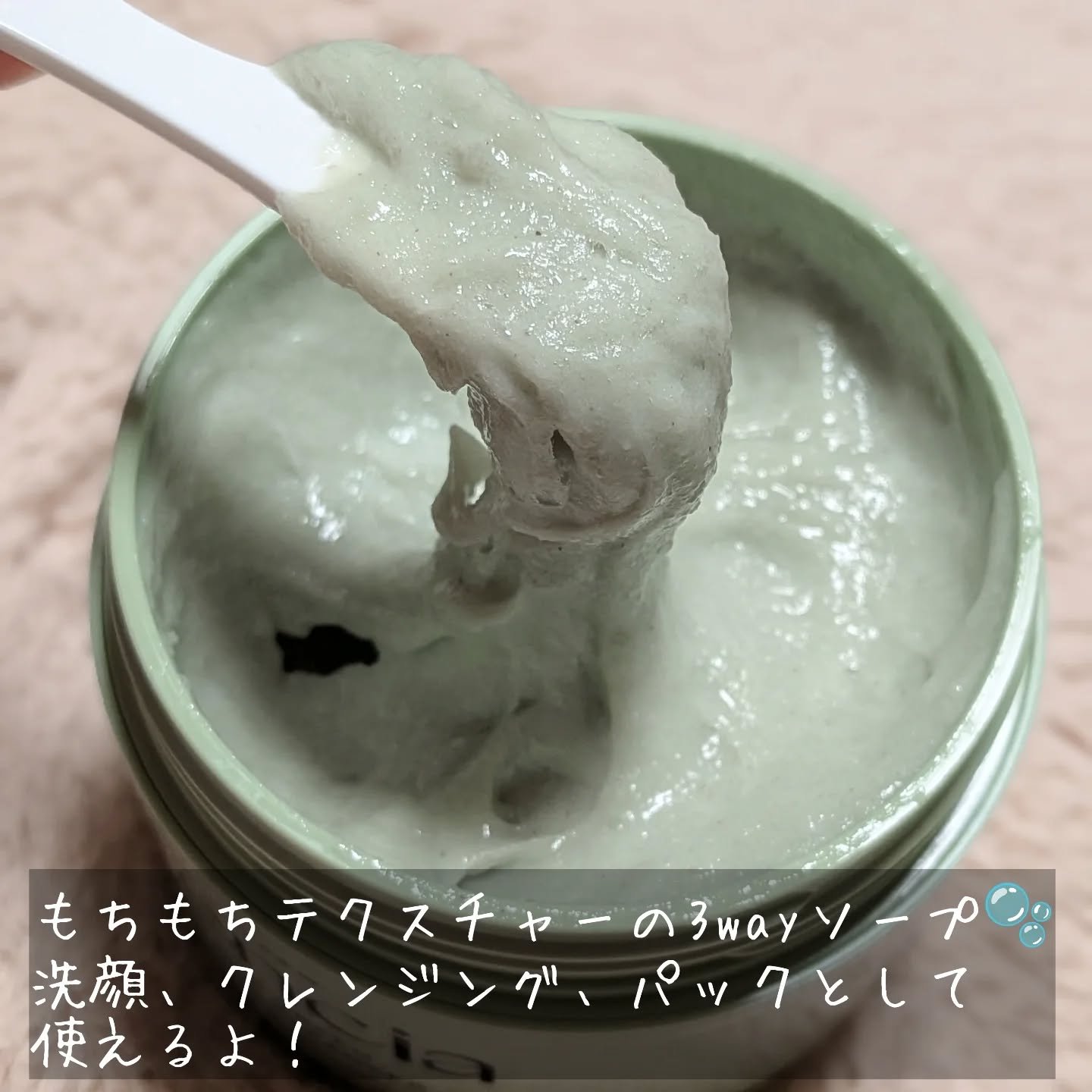 プレミアムもちソープ「グリーンアルティザン」/アレンシア/その他洗顔料を使ったクチコミ（3枚目）