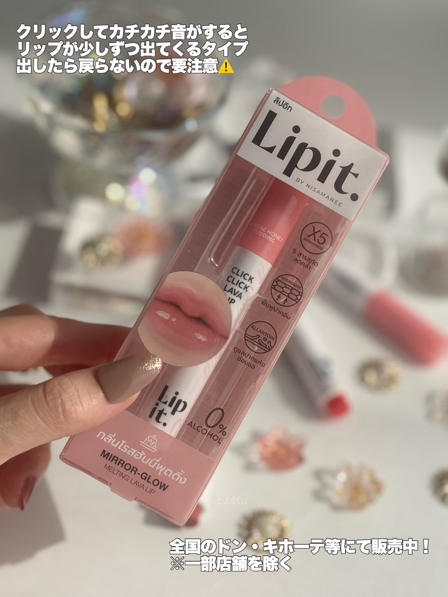 クリッククリック ラバリップ/Lipit./口紅を使ったクチコミ(6枚目)