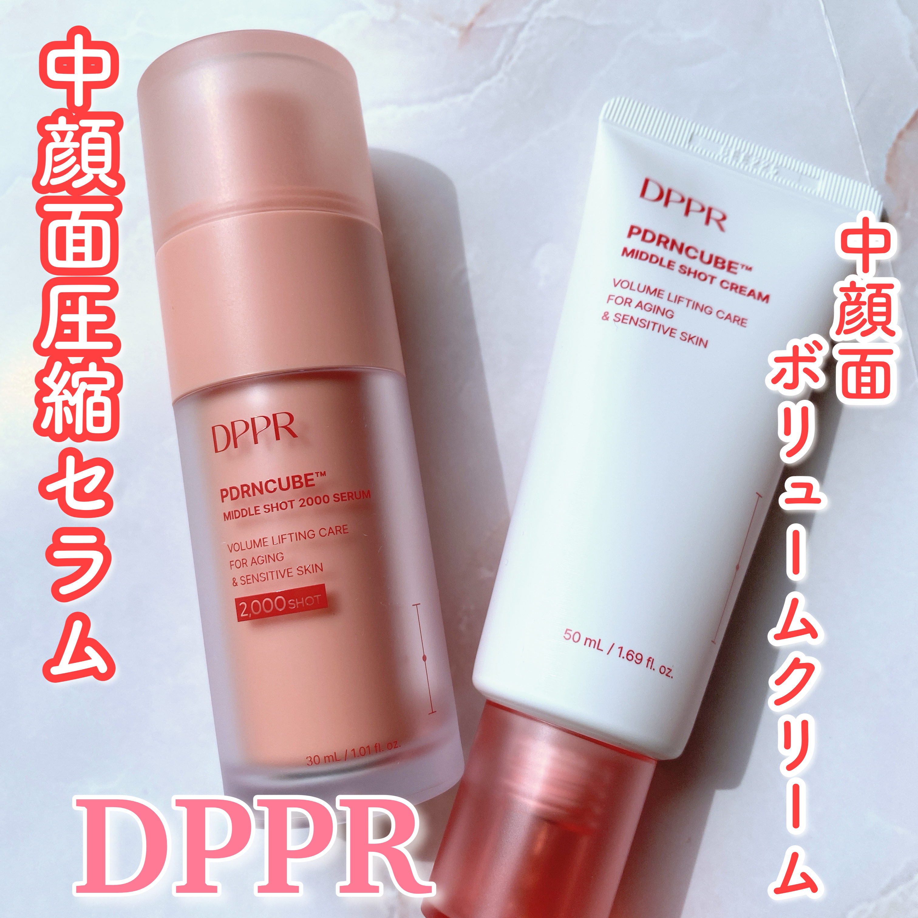 PDRNキューブセラム/DPPR/美容液を使ったクチコミ（1枚目）
