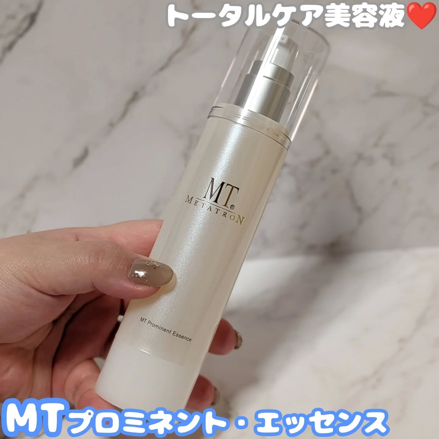 MT プロミネント・エッセンス/MTメタトロン/美容液を使ったクチコミ（1枚目）