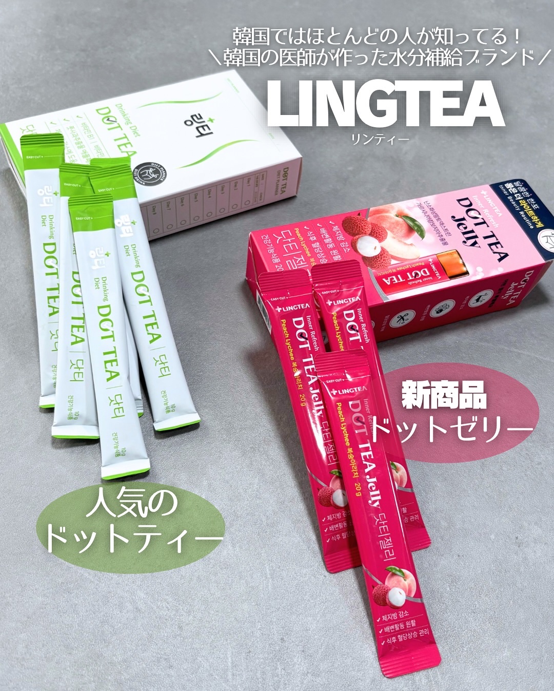 LINGTEA DOT TEA/LINGTEA/美容ドリンクを使ったクチコミ（2枚目）