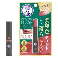 スモーキーピンク(マットタイプ)(数量限定)