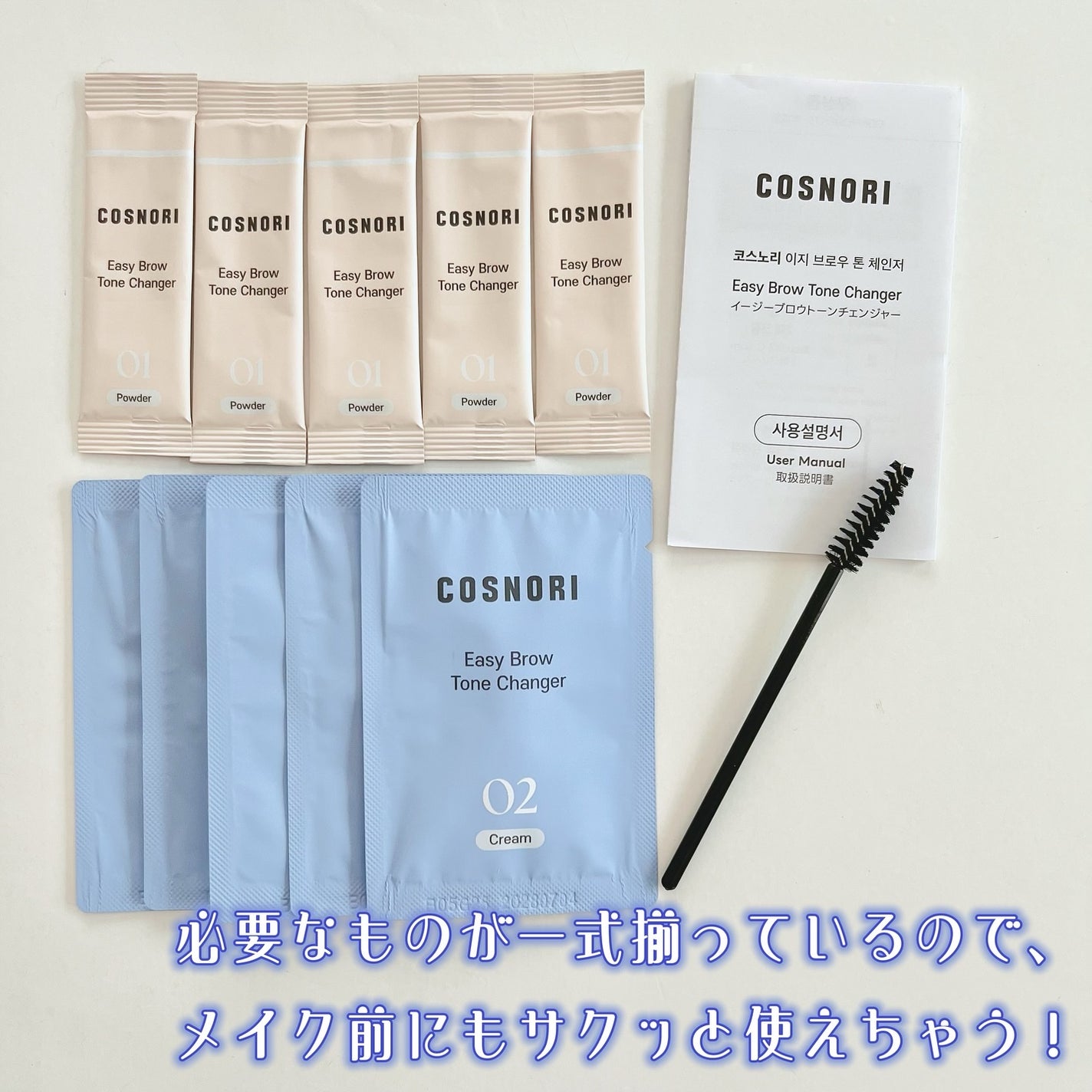 イージーブロウトーンチェンジャー/COSNORI/その他アイブロウを使ったクチコミ(2枚目)