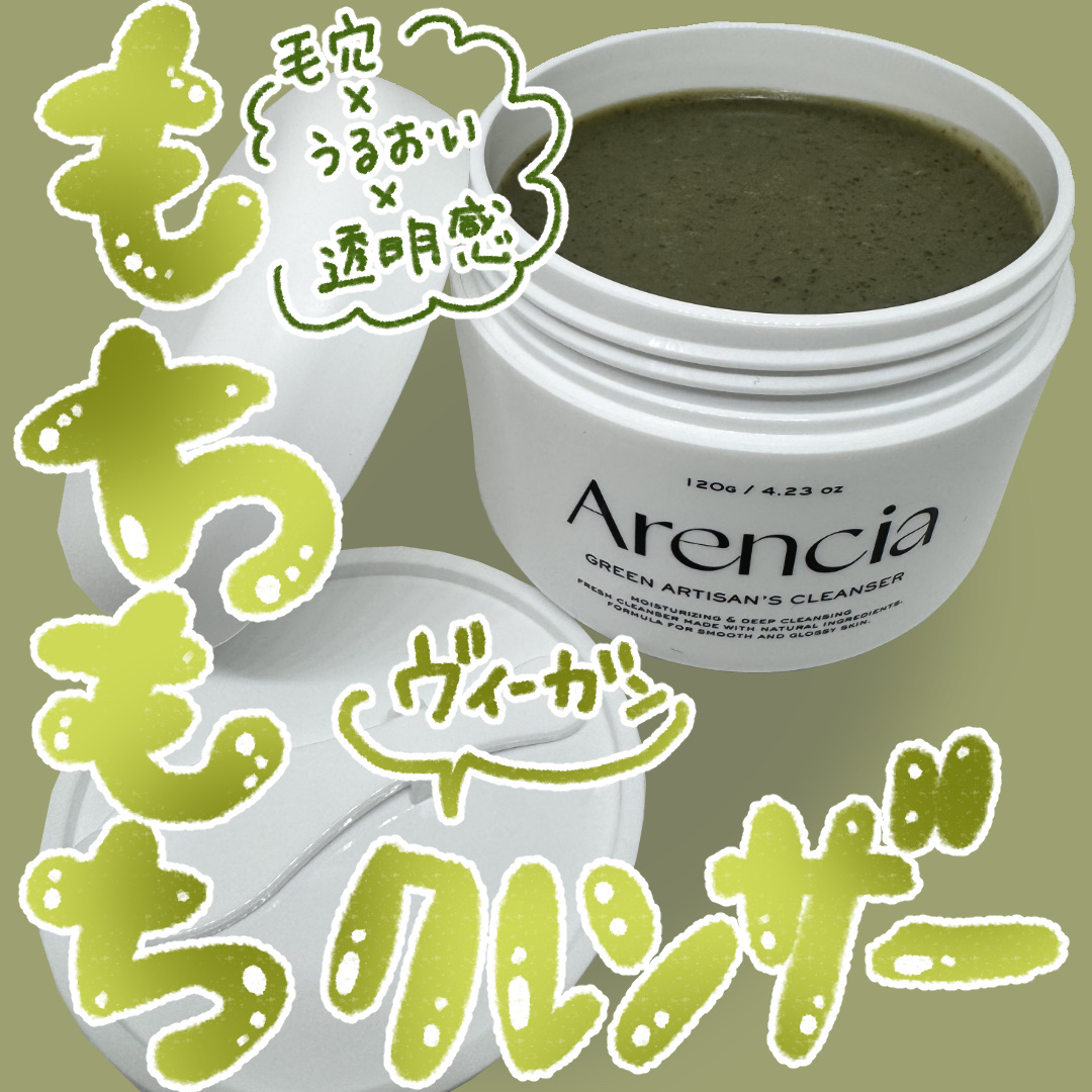 プレミアムもちソープ「グリーンアルティザン」/アレンシア/その他洗顔料を使ったクチコミ（1枚目）