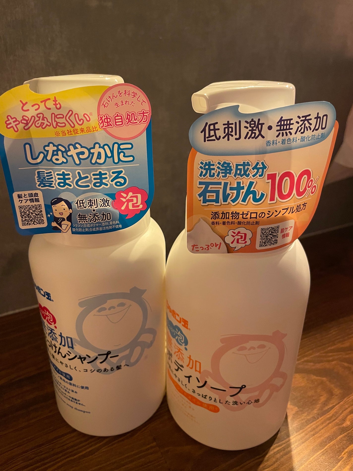 無添加せっけんシャンプー泡タイプ/リンス/シャボン玉石けん/市販シャンプーを使ったクチコミ(1枚目)