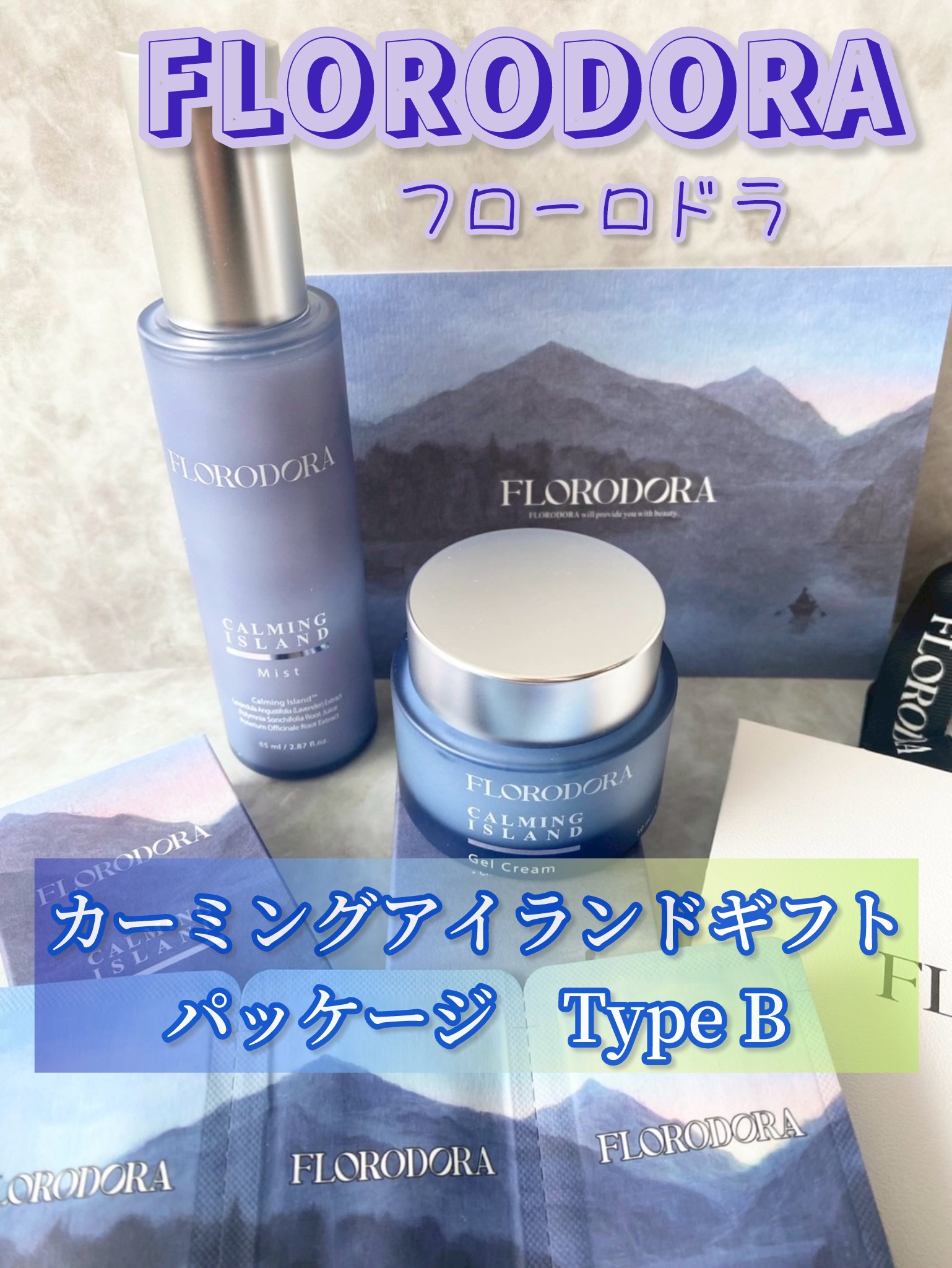 フローロドラ カーミングアイランドジェルクリーム/Florodora/フェイスクリームを使ったクチコミ（1枚目）