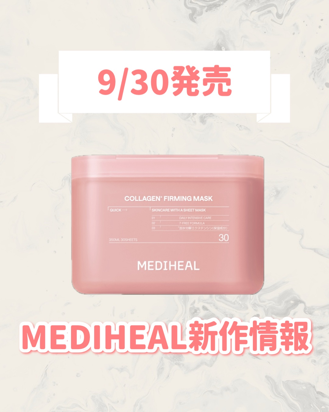 コラーゲン ファーミングマスク/MEDIHEAL/シートマスク・パックを使ったクチコミ（1枚目）