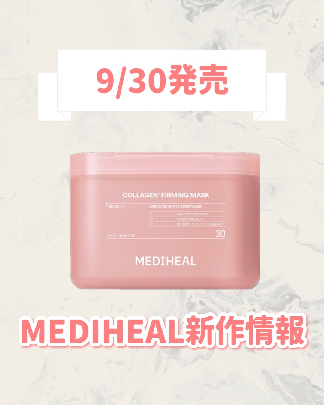 コラーゲン ファーミングマスク/MEDIHEAL/シートマスク・パックを使ったクチコミ(1枚目)