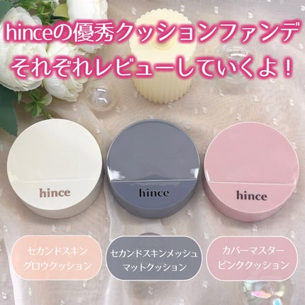 セカンドスキングロウクッション/hince/クッションファンデーションを使ったクチコミ(2枚目)