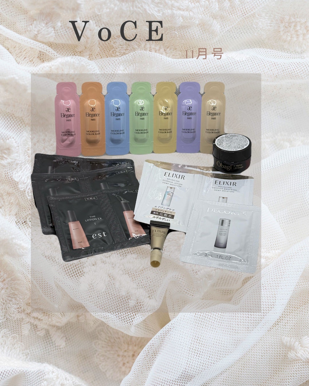 VOCE 2025年11⽉号〈通常版〉/VoCE (ヴォーチェ)/雑誌を使ったクチコミ(2枚目)