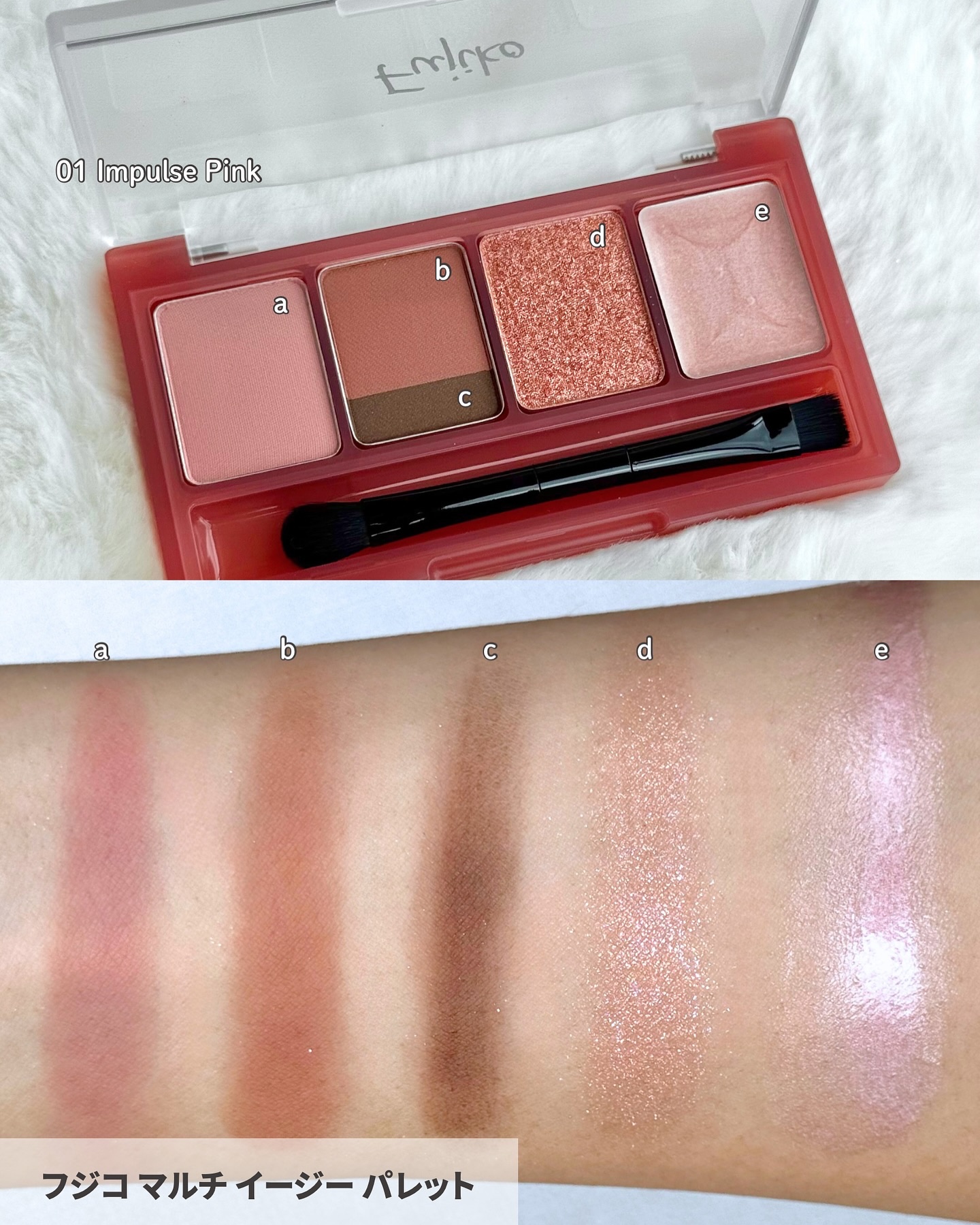 マルチイージーパレット/Fujiko/マルチパレットを使ったクチコミ（3枚目）