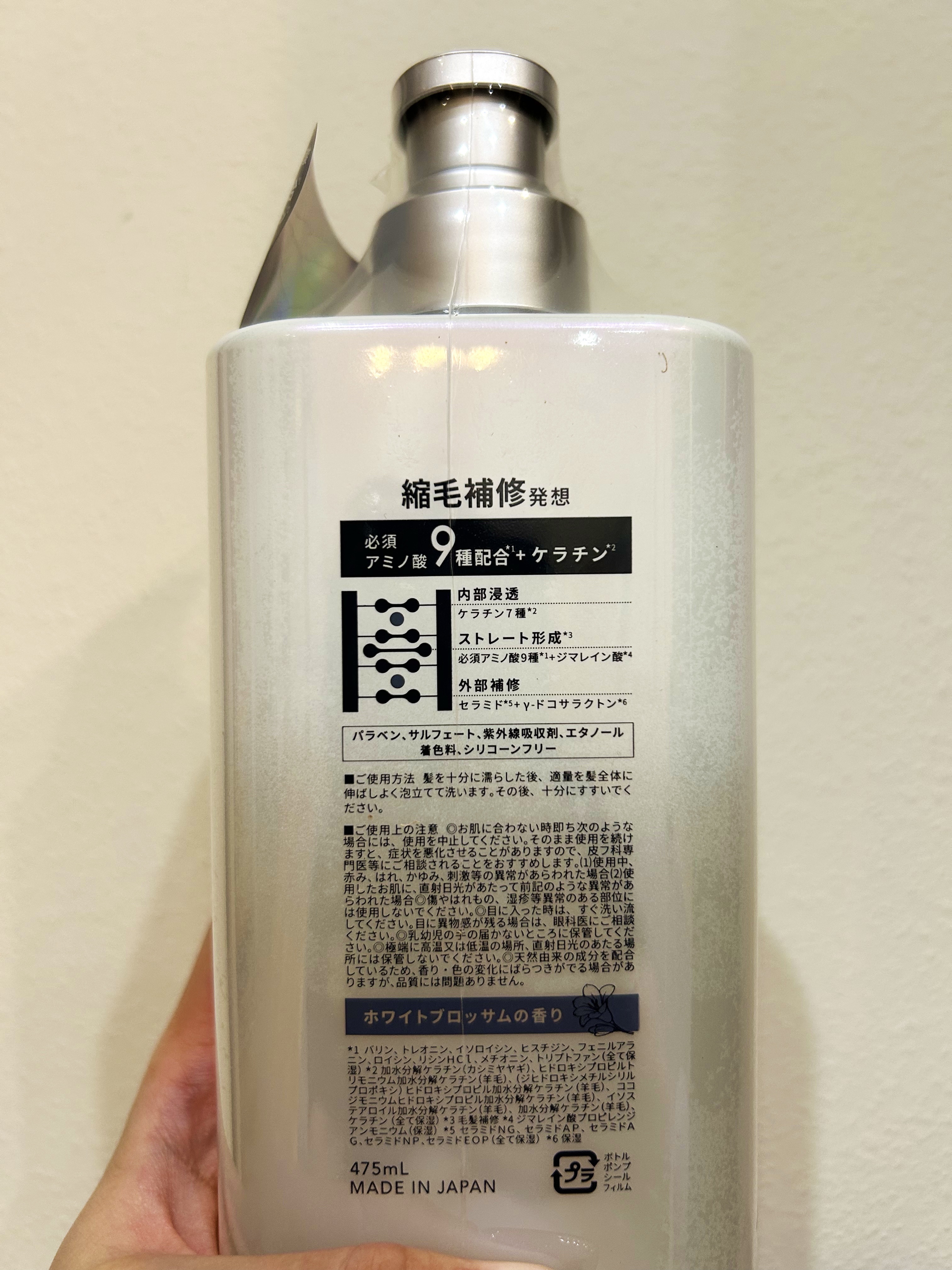 ストレートシャンプー/ストレートトリートメント ホワイトブロッサムの香り/Straine/市販シャンプーを使ったクチコミ（2枚目）