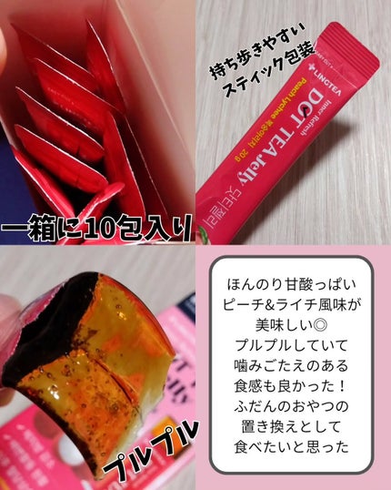LINGTEA DOT TEA/LINGTEA/美容ドリンクを使ったクチコミ(6枚目)