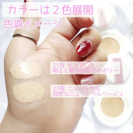 センシティブピュア&ピュアスキンティント/SAM'U/化粧下地を使ったクチコミ(4枚目)