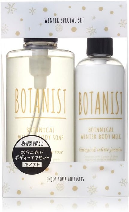 ボタニスト ボタニカルウィンターボディーケアセットDモイスト