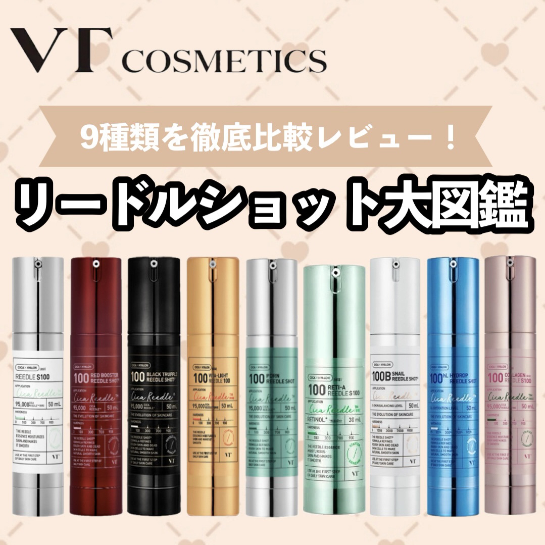 リードルショット100/VT/美容液を使ったクチコミ（1枚目）