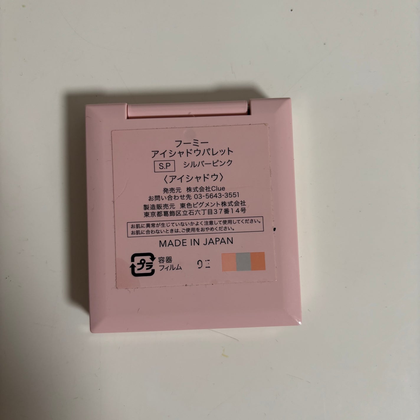 フーミー アイシャドウパレット/WHOMEE/アイシャドウパレットを使ったクチコミ(3枚目)