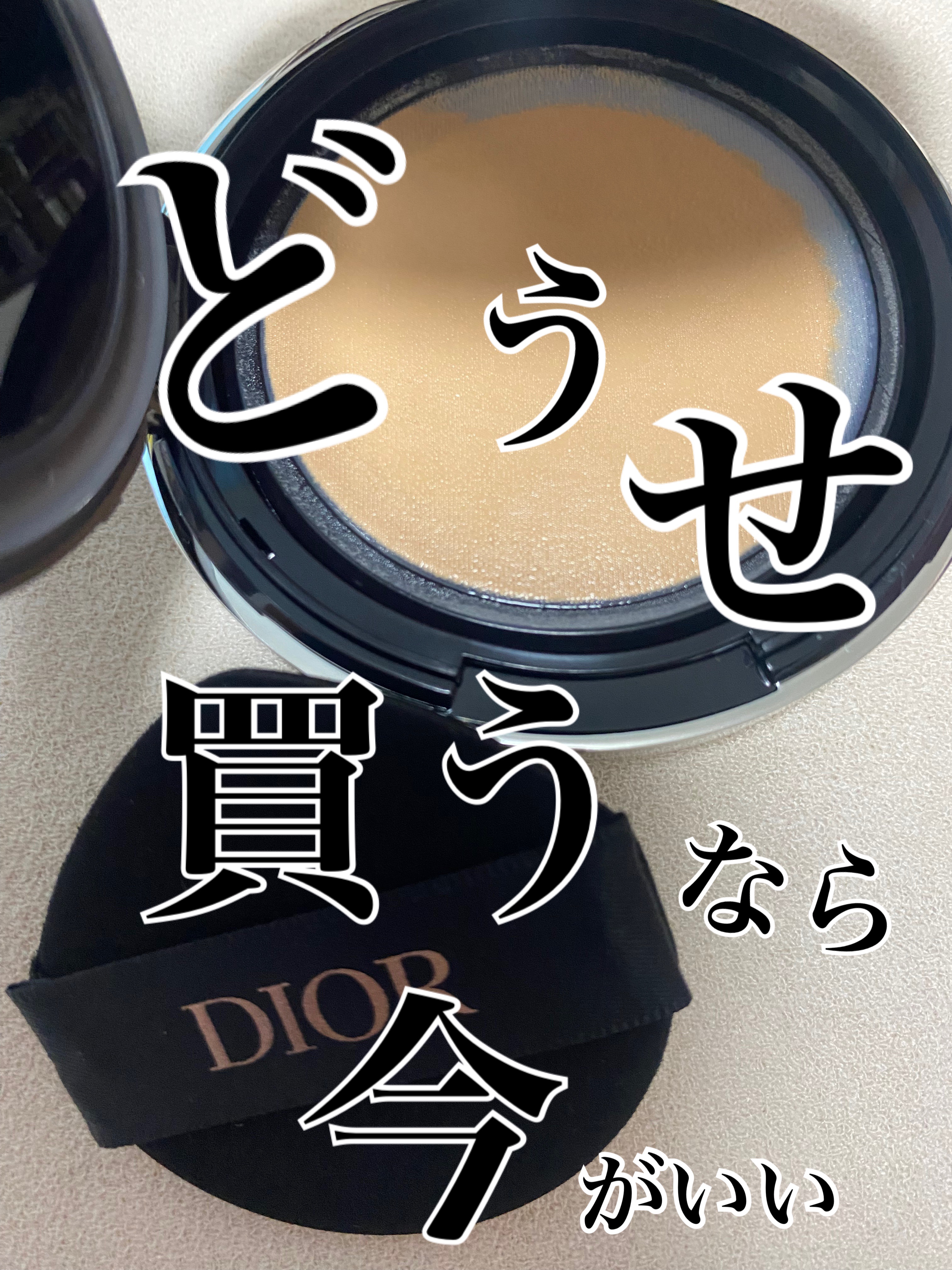 ディオールスキン フォーエヴァー クッション ケース シルバー