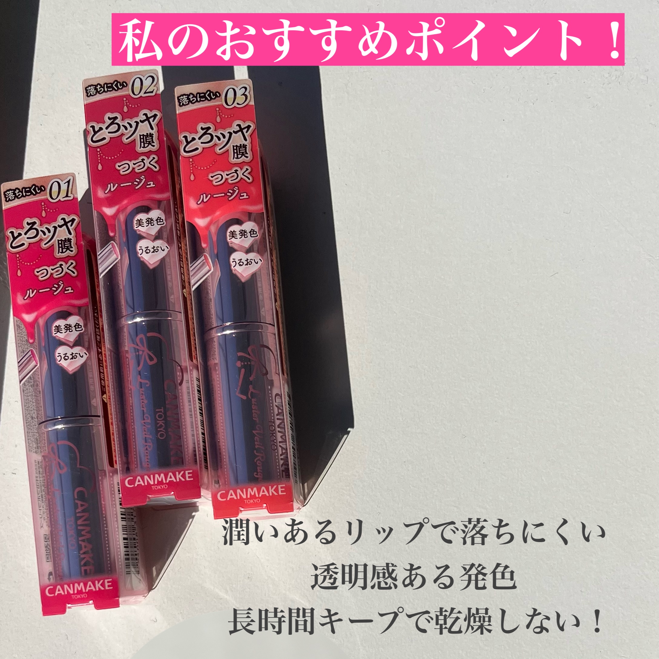 ラスターヴェールルージュ/キャンメイク/口紅を使ったクチコミ（3枚目）