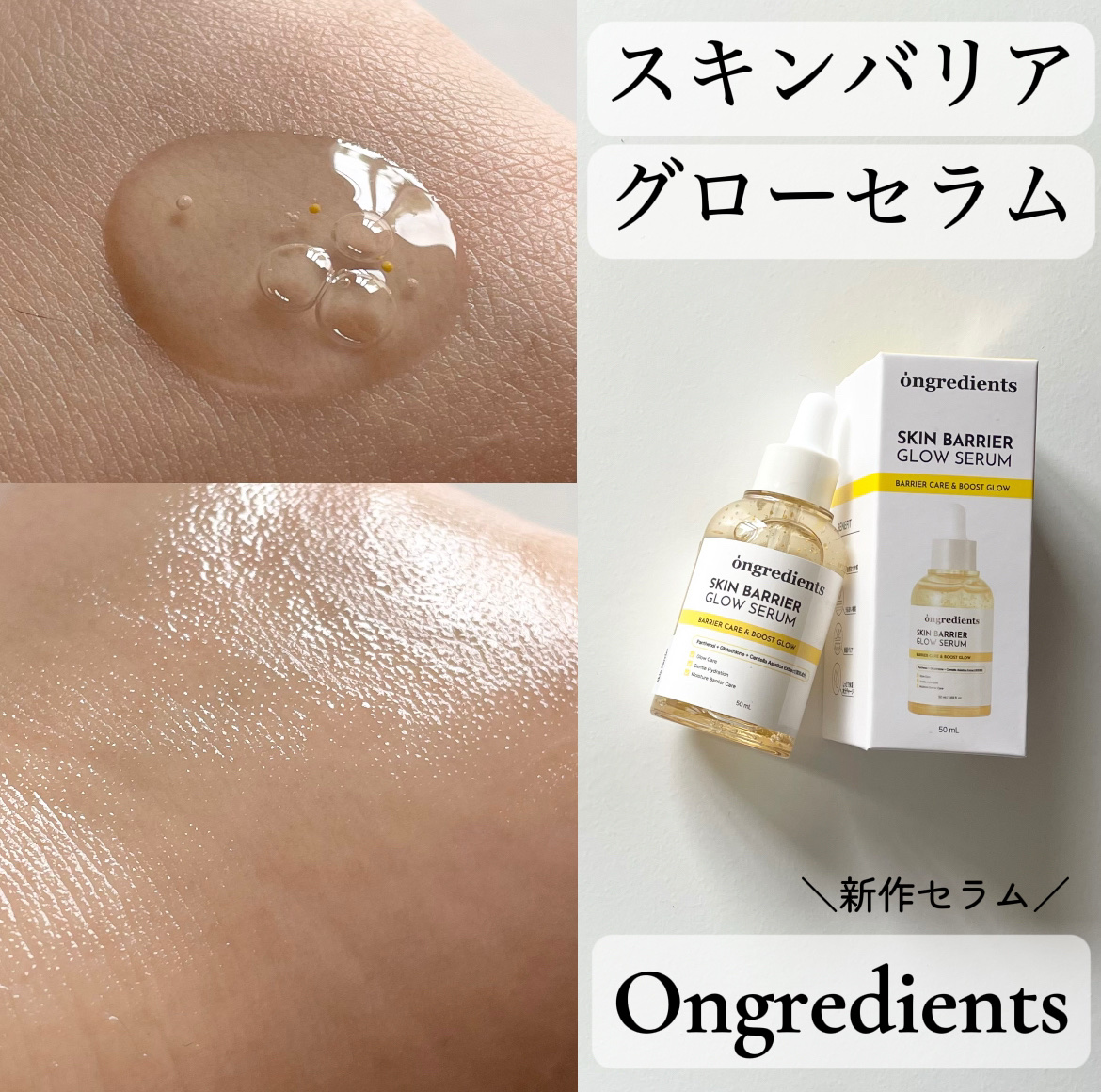 ＼純度99%グルタチオンカプセル／
徹底レビューします〰︎✍🏻


7日間使用で
肌の透明感88%改善の臨床結果もある
というセラム🌟

パンテノール10,000ppm+
10種ヒアルロン酸で水分バリア強化にも良い
ということみたいだか