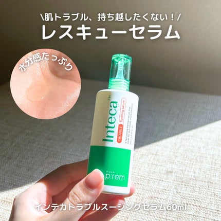 キャラメル美容さん on LIPS 「次世代のシカといわれる希少成分"テカ"配合のインテカライン🌿毛..」(6枚目)