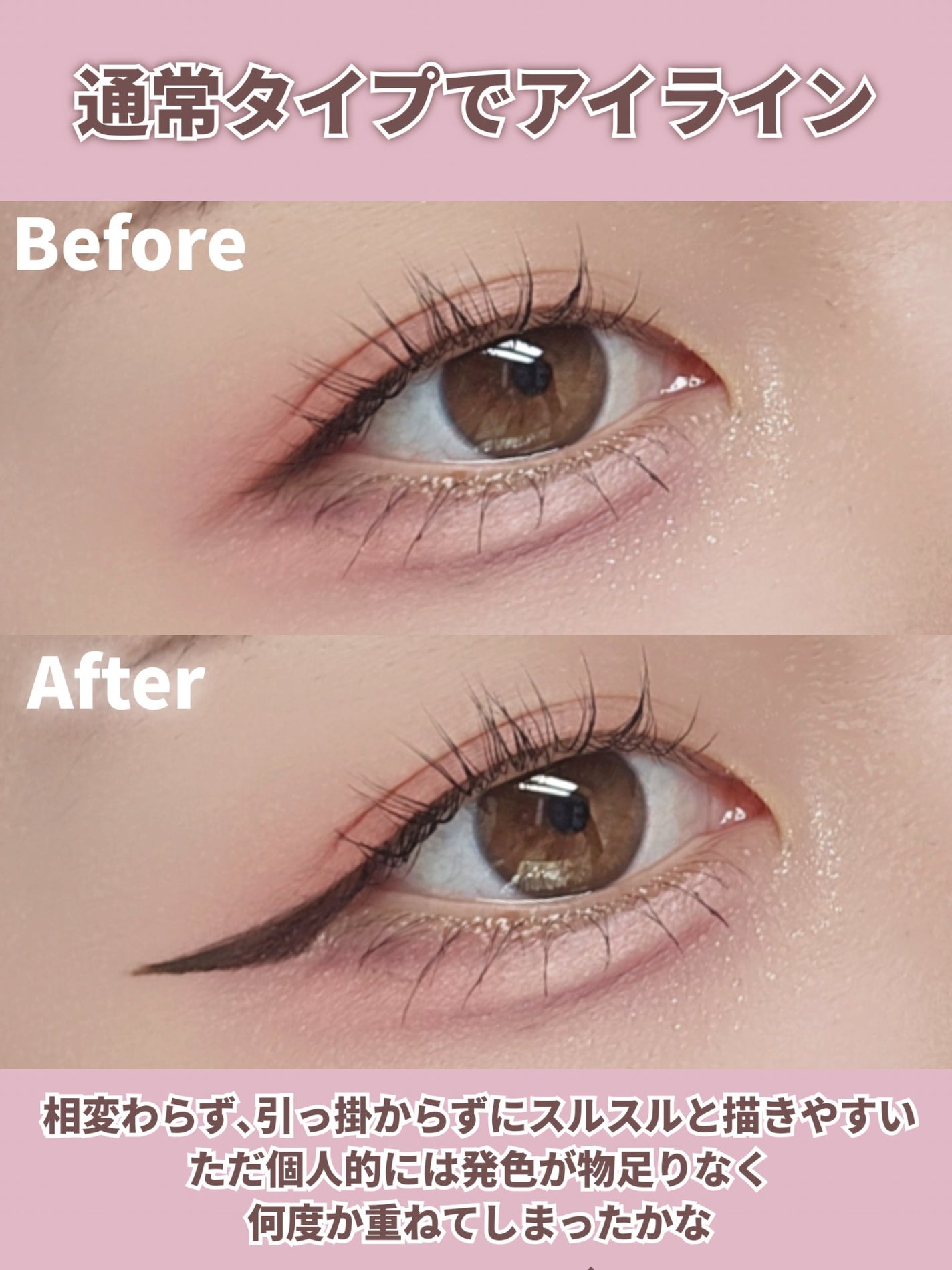 リキッドアイライナーR5/ラブ・ライナー/リキッドアイライナーを使ったクチコミ(9枚目)